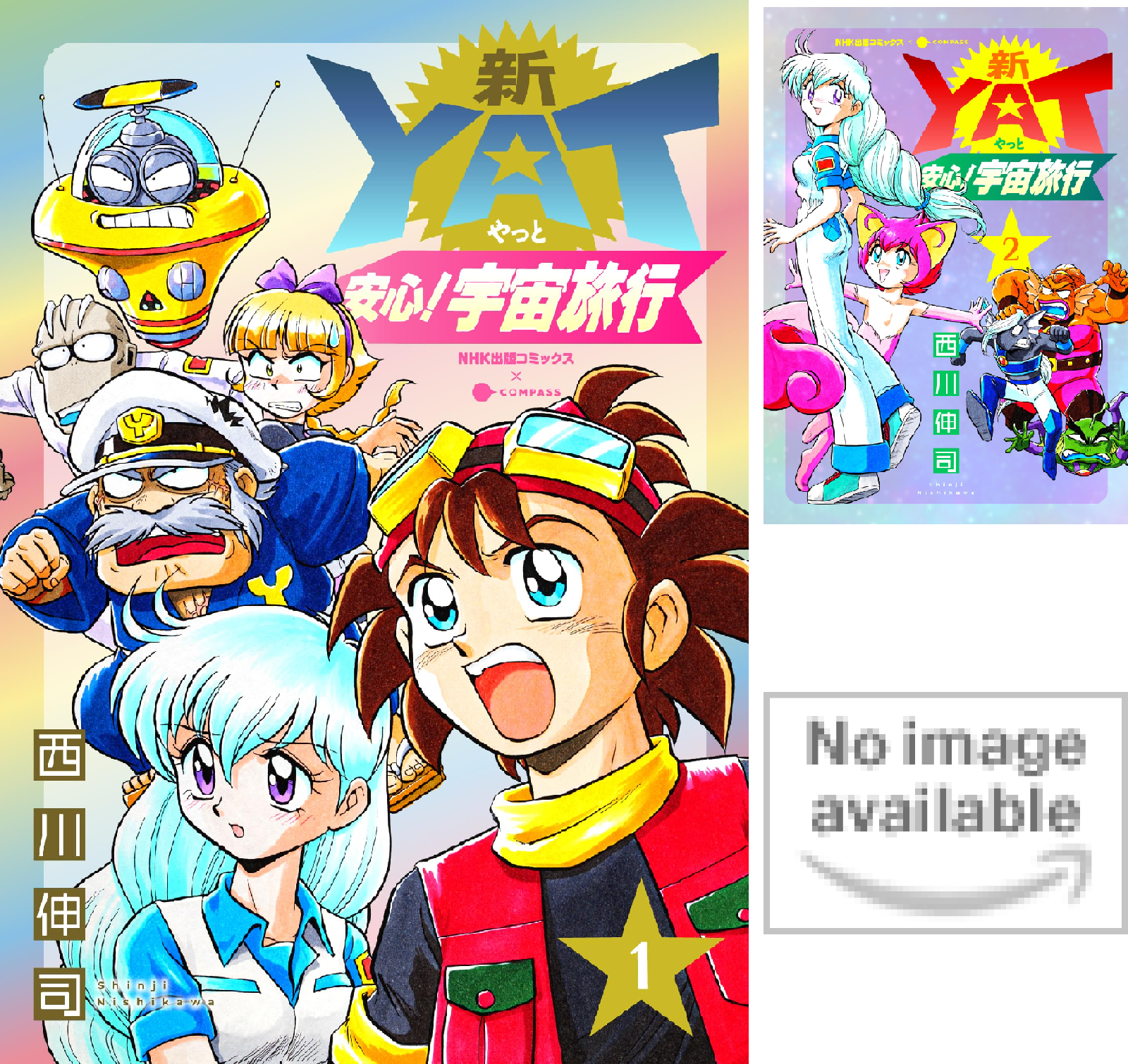 YAT 安心!宇宙旅行 Blu-ray BOX 5枚組 新品未開封 Amazon.co.jp: YAT安心！宇宙旅行 ブルーレイ 全5枚 [Blu-ray] : 西川