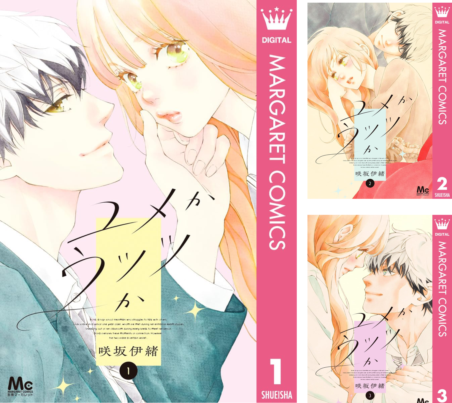 ユメかウツツか 5 ユメかウツツか (全6巻) Kindle版