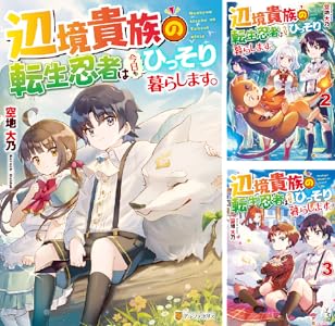 勇者パーティから追い出されたと思ったら 土下座で泣きながら謝ってきた 全3巻 Kindle版