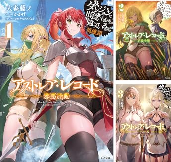 49のリスト内のアイテム31。シリーズアストレア・レコード。。。