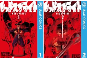 【中古】 ジガーＺＩＧＡー ２/集英社/佐野ロクロウ Amazon.co.jp: ジガ -ZIGA- 2 (ジャンプコミックスDIGITAL) 電子