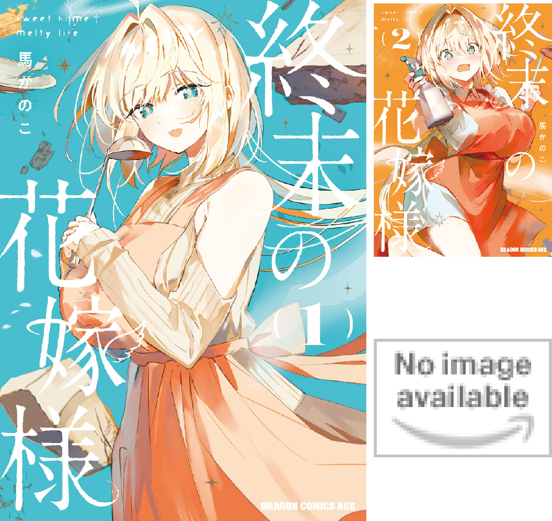 終末の花嫁様 1〜3巻 店舗購入特典21点セット m81946129003_1.jpg?1768836499