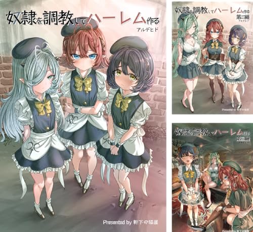 魔族を仕込んでハーレム作る【連載版】