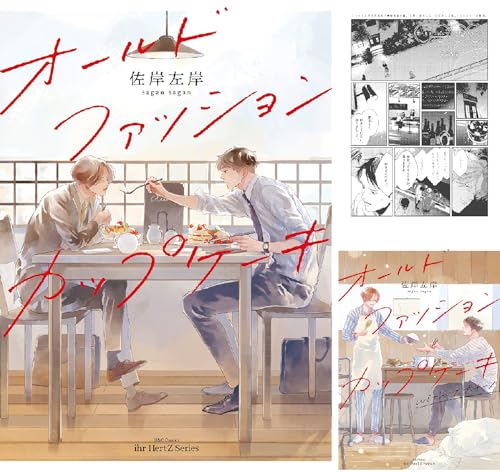 オールドファッションカップケーキ