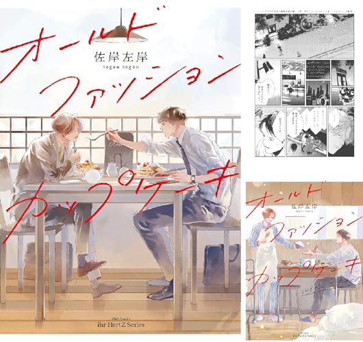 オールドファッションカップケーキ