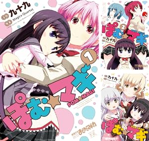 【送料込み】❗️全巻初版❗️マギアレコード 魔法少女まどか☆マギカ外伝 1〜11巻 送料込み】❗️全巻初版❗️マギアレコード 魔法少女まどか