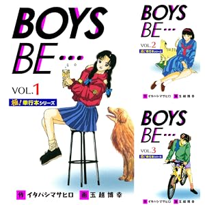 【完結】【各巻11円】BOYS BE…1st Season 1～32巻 全巻で352円！【Kindle】