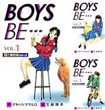 【極！単行本シリーズ】 BOYS BE…1st Season