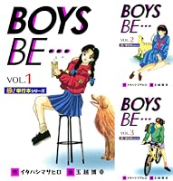 極！単行本シリーズ】 BOYS BE…1st Season (全32巻) Kindle版