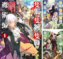魔術師2 1と2　全巻初版、キレイな方 81hXSJem5PL.jpg