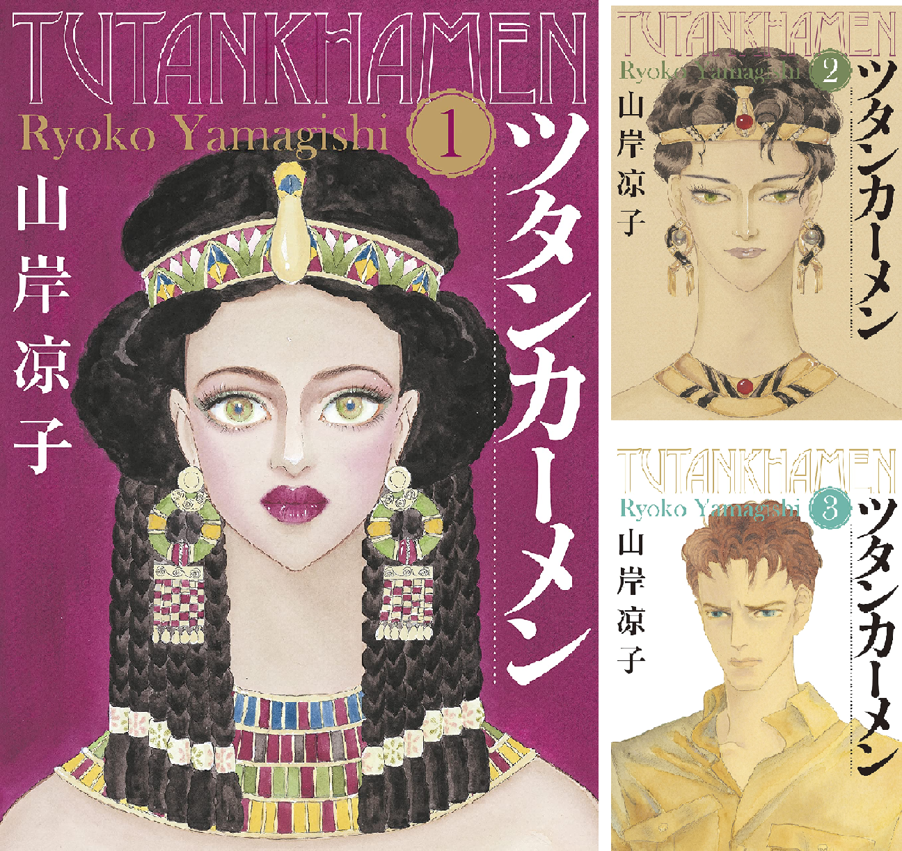 ツタンカーメン (全4巻) Kindle版