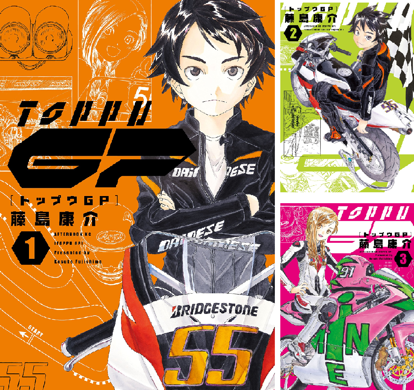 トップウGP 1-16巻セット 藤島康介　12.13巻は未開封 トップウGP 1-16巻セット 藤島康介 12.13巻は未開封 トップウGP 1-16巻