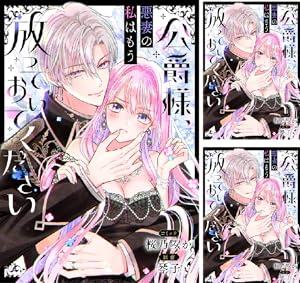 執愛サイケデリカ 1 執愛サイケデリカ 1 : bookfan - 通販 - Yahoo!ショッピング