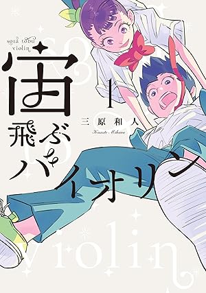 初版　はじめアルゴリズム 1〜10巻　全巻　完結　数学 はじめアルゴリズム コミック 1-10巻セット | 三原和人 |本