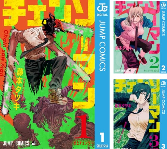 チェンソーマン