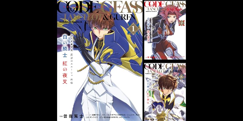 コードギアス 反逆のルルーシュ外伝 白の騎士 紅の夜叉 全4巻 Kindle版 コードギアス 反逆のルルーシュ外伝 白の騎士 紅の夜叉 全4巻 Kindle版