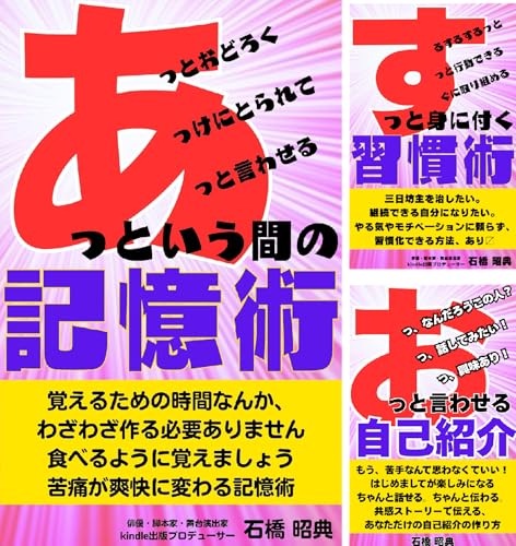 とっとと身になる