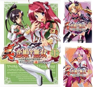 戦国 恋姫 乙女絢爛 戦国絵巻 全3巻 Kindle版
