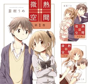 ブラック彼女 全4巻セット ブラック彼女 全4巻セット