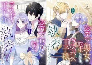 我慢してください、大公様 (全6巻) Kindle版