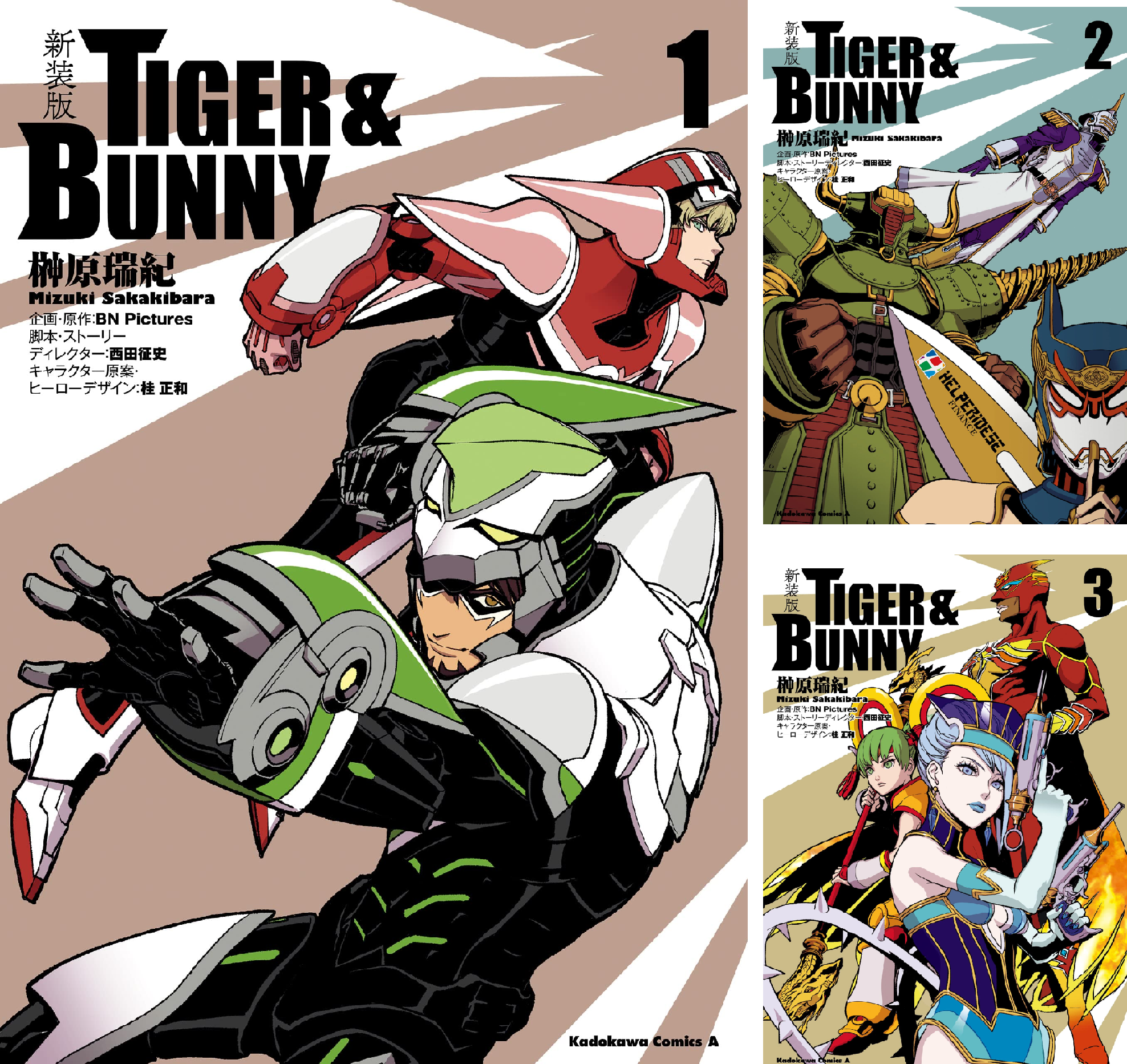 新装版 TIGER ＆ BUNNY (全4巻) Kindle版