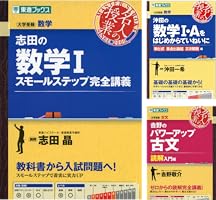 東進ブックス 大学受験 名人の授業 (11 book series) Kindle Edition 東進ブックス 大学受験 名人の授業 (11 book series) Kindle Edition