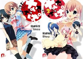 Amazon.co.jp: ななぱっぱ 1 パパは15歳 (SD名作