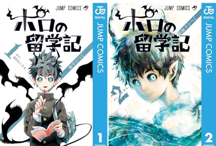 ポロの留学記 1 ジャンプコミックスdigital 権平ひつじ 少年マンガ Kindleストア Amazon