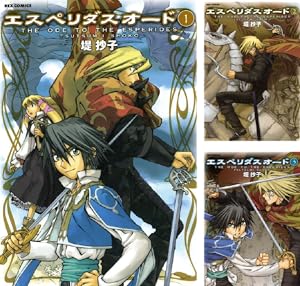 妖狐伝義経千本桜 4 (ガンガンファンタジーコミックス) 妖狐伝義経千本桜【新装版】 (全4巻) Kindle版