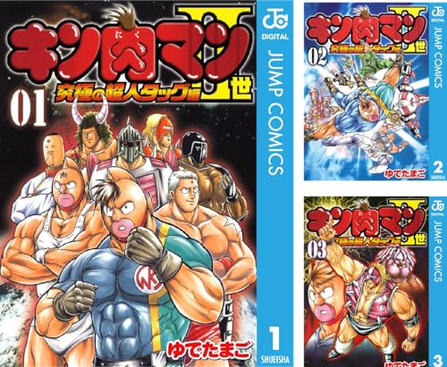 キン肉マンII世 究極の超人タッグ編