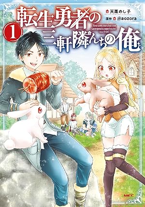 崖っぷち貴族の生き残り戦略 (全1巻) Kindle版