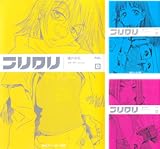 [まとめ買い] フリクリ（角川スニーカー文庫）