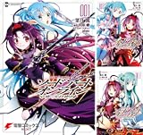 ソードアート・オンライン マザーズ・ロザリオ