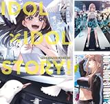 ＩＤＯＬ×ＩＤＯＬ ＳＴＯＲＹ！