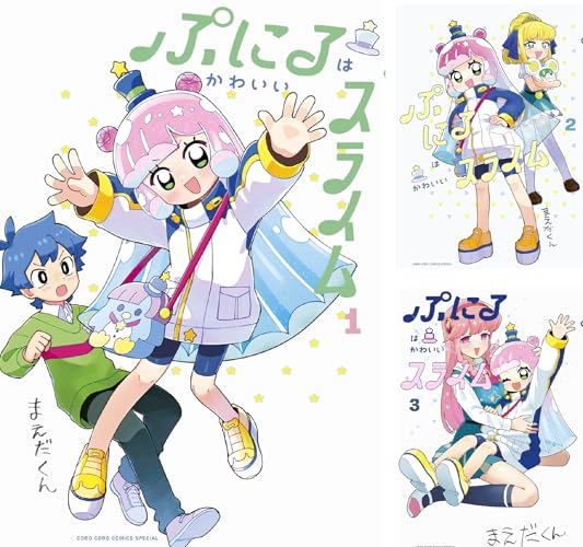 ぷにるはかわいいスライム