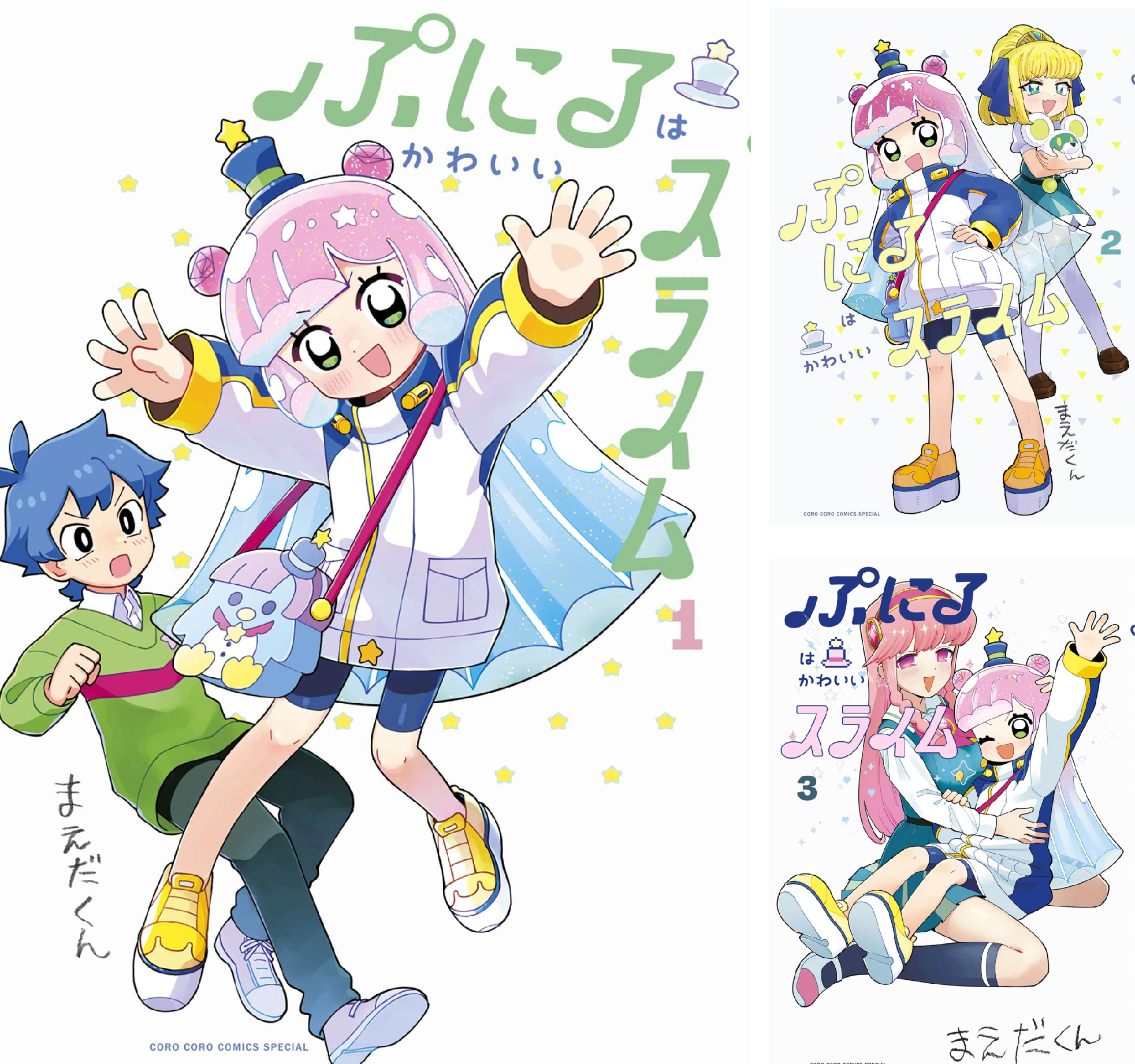 ぷにるはかわいいスライム (全2巻) Kindle版