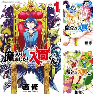 魔入りました！入間くん