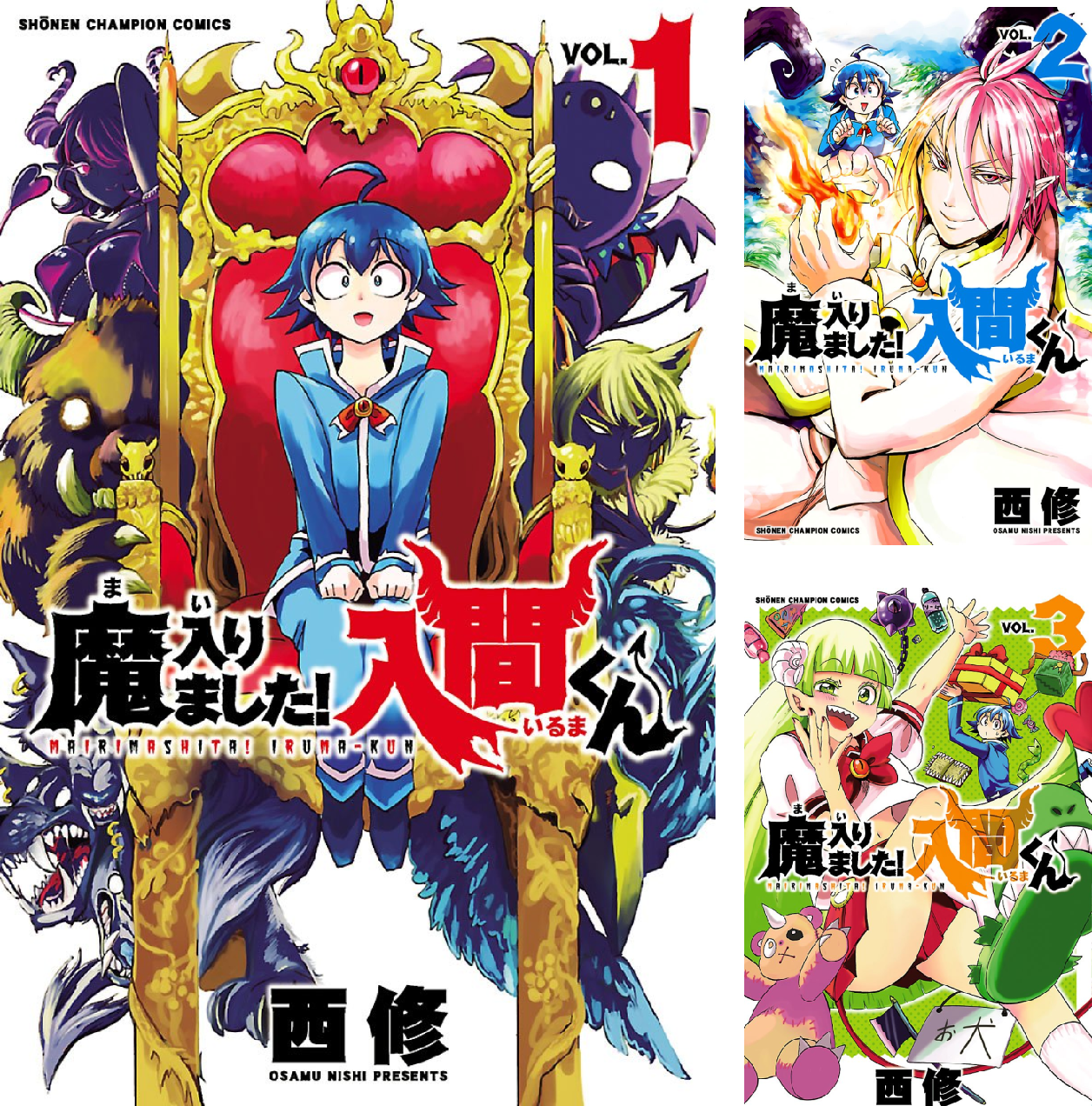 魔入りました!入間くん