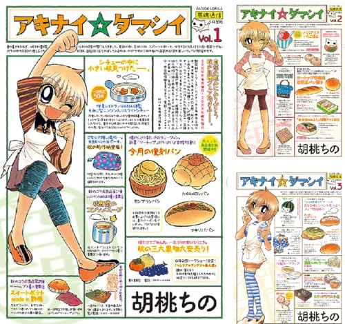 アキナイ☆ダマシイ