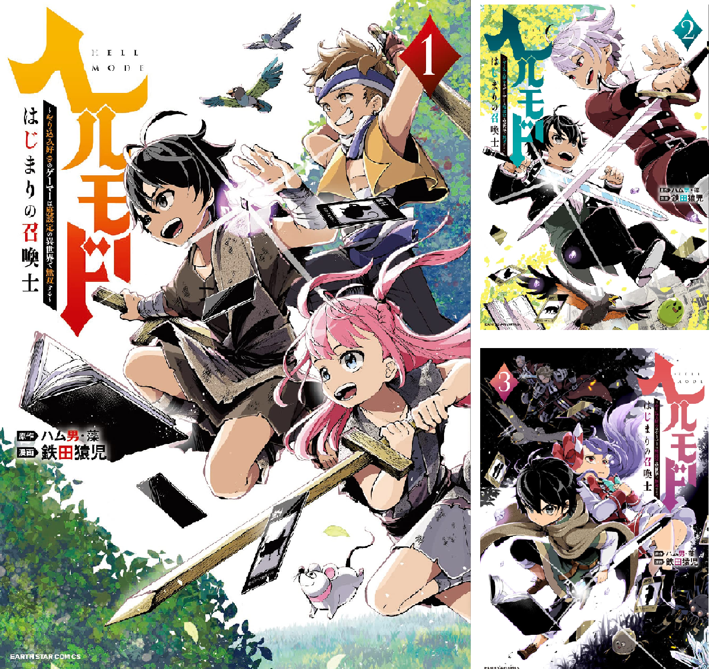 ヘルモード はじまりの召喚士 13巻セット B1RYZtCoN8L.png