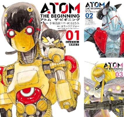 アトム　ザ・ビギニング Kindle版 手塚治虫 (著) 他3名