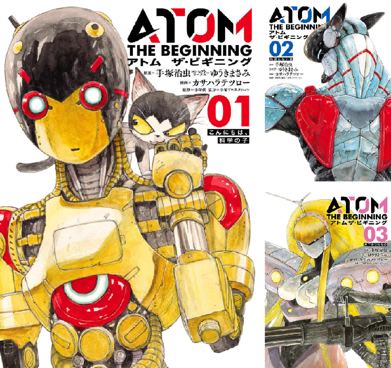 アトム ザ・ビギニング (全25巻) Kindle版
