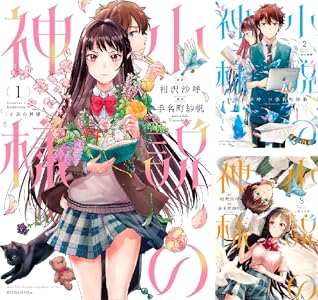 嘘月 ウソツキ 全4巻 Kindle版