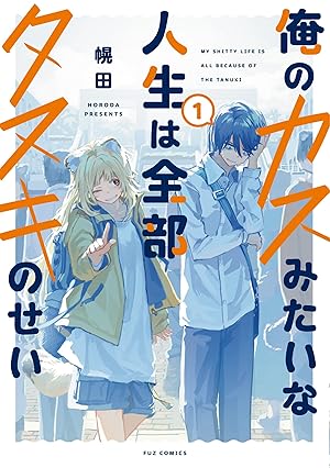 たらちねパラドクス (全2巻) Kindle版