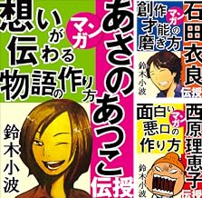 Amazon Co Jp 石田衣良 マンガ Kindle本 Kindleストア