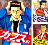 CUFFS 〜傷だらけの地図〜