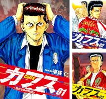 CUFFS 〜傷だらけの地図〜 (全32巻) Kindle版