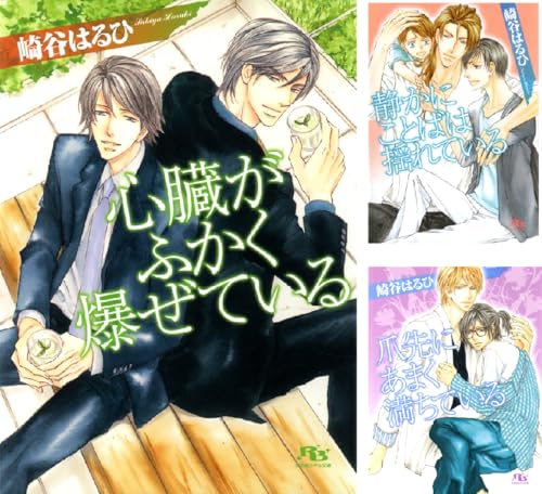 ［グリーン・レヴェリーシリーズ］