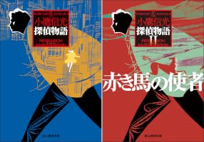 Amazon.co.jp: 探偵物語 (創元推理文庫) 電子書籍: 小鷹 信光: Kindle