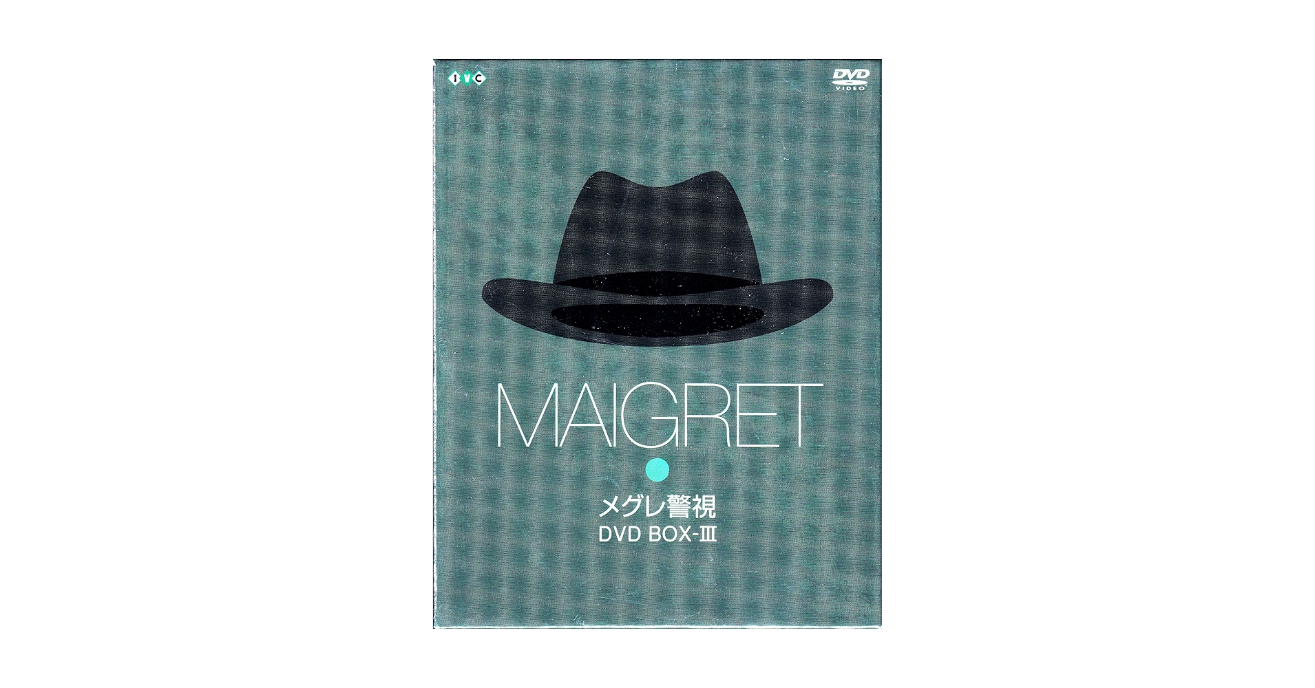 ■メグレ警視 DVD-BOX 3■BOX無し/第21話～第30話■ □メグレ警視 DVD-BOX 3□BOX無し/第21話～第30話□ Amazon.co